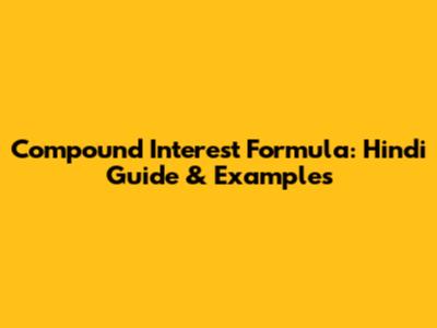 Compound Interest Formula: Hindi Guide & Examples