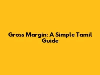 Gross Margin: A Simple Tamil Guide